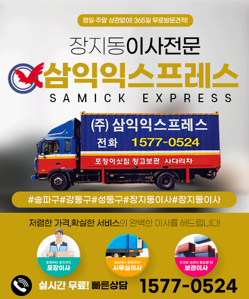 삼익익스프레스 모바일 비주얼 0